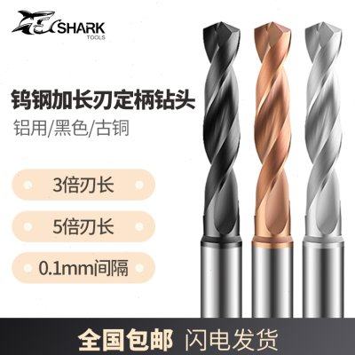 6.1/6.2/6.3/6.4/6.5/6.6/6.7/6.8钨钢合金加长刃大柄定柄钻头6.9