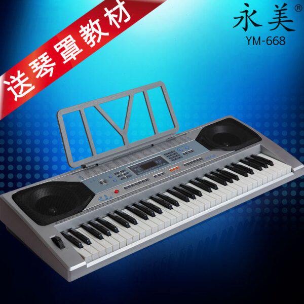 正品永美668电子琴61键标准力度键成人儿童专业教学演奏YM668