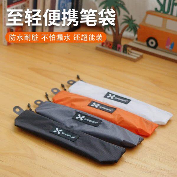 笔袋防水户外出行旅行收纳包收纳袋便携轻量化纯色简约超轻小袋子