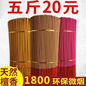 佛香檀香观音财神家用供礼佛香寺庙烧香用品拜神竹签香