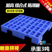 塑料托盘叉车防潮垫板仓库工业架子卡板地垫货垫栈板堆货货架货物