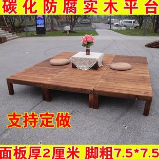 碳化木平台户外台阶定制专拍咨询客服下单30天内发货不接急单