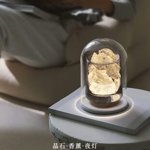 心气集香薰小夜灯水晶扩香石香薰晶石情人节生日礼物结婚