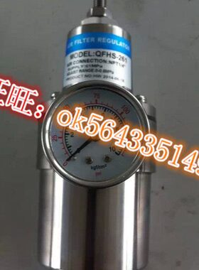 QFHS-211、QFHS-221、QFHS-261等不锈钢空气过滤减压器QFHS-241