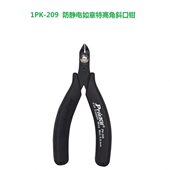 防静电如意特高角斜口钳 209 宝工 1PK