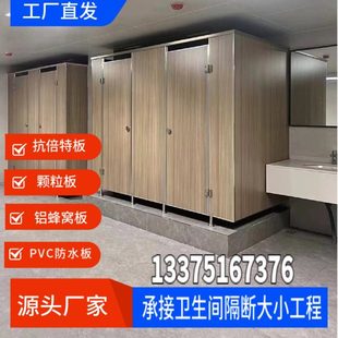 苏州公共卫生间隔断洗手间抗倍特学校厕所隔断板防潮防水板隔断门