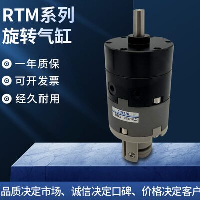 气立可旋转气缸RTMF/RTM-10/15/20/30/40X90°X180°-L-C1/2