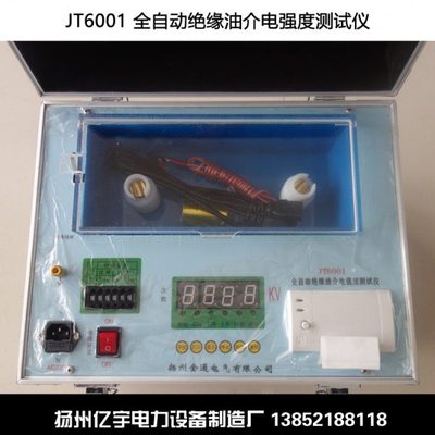 绝缘油介电强度测试仪 绝缘油耐压测试仪 试油器 单杯 三杯 六杯