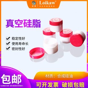 7501高真空硅脂 导轨润滑脂50g实验室玻璃磨口真 泵玻璃活塞油脂