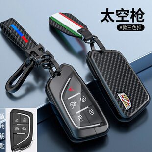 适用凯迪拉克CT5钥匙套22款 XT6车包 CT4壳LYRIQ锐歌CT6扣XT4新XT5