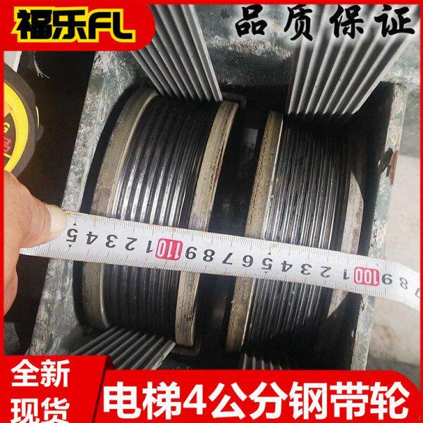 适用迅DA电梯4/5/6公分钢带轮直径155mm厚度60轴长140/150 导向轮