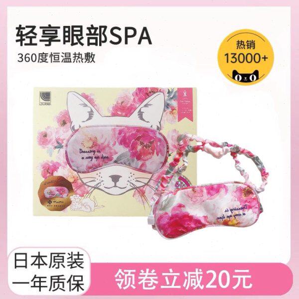 日本atex猫咪眼罩限量款kx512热敷护眼仪眼部按摩器睡眠遮光眼罩