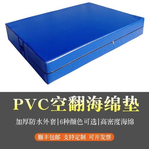 空翻跳高海绵垫体育折叠防摔体操舞蹈跆拳道防护攀岩武术加厚垫子
