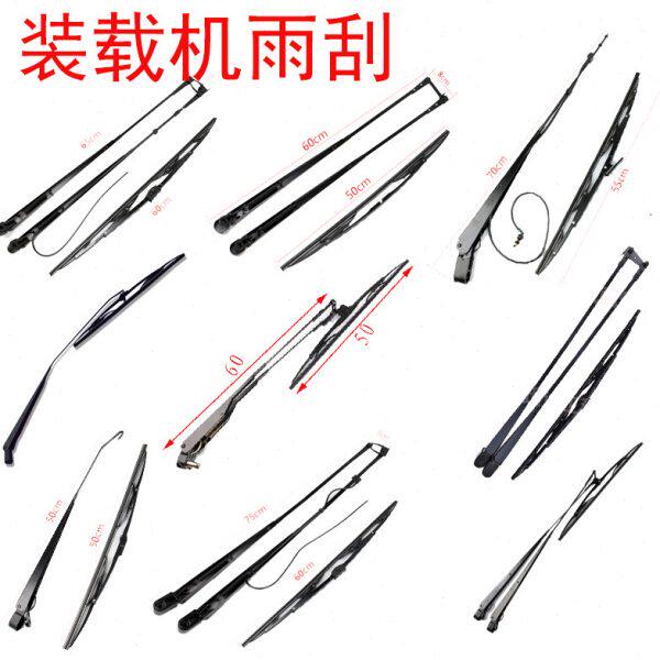 龙工徐工柳工成工徐工雷沃装载机铲车配件 雨刮器雨刷条刮水片