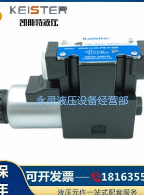 Kaisite凯斯特 DG4V-3-2A-FW-H-60H电磁换向阀DG4V-3-6C-FW-H-60H