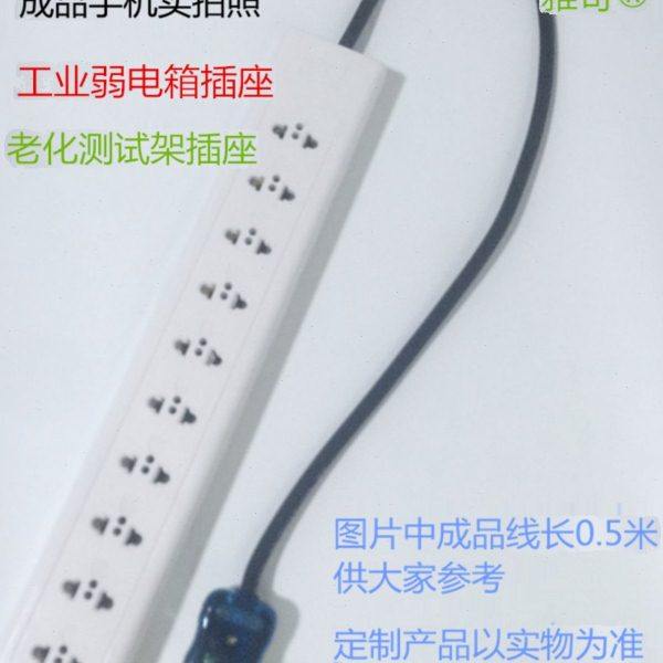 十位两孔电源插排工业老化架机柜排插10位二孔插座手机充电转换插