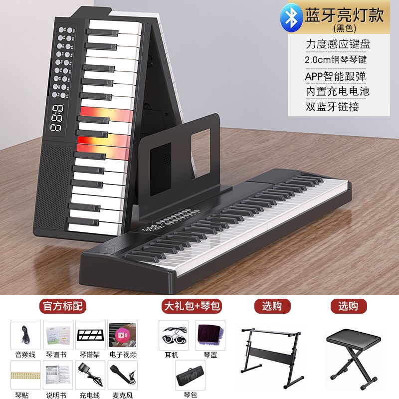 88键折b叠电子钢琴便携式成年初学幼师入门专业手卷键盘家用61键