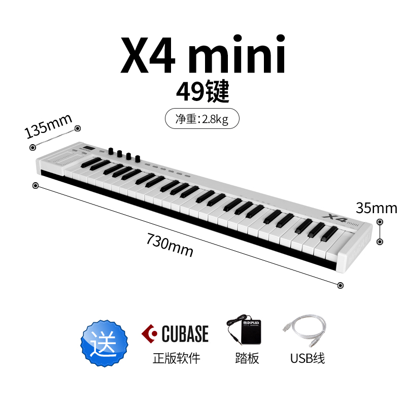 midiplues X8III电子音乐控制器X61 49 88键专业编曲迷笛midi键盘