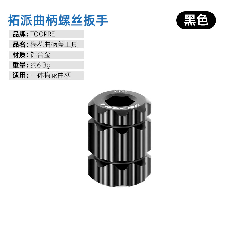 中轴扳手中空一体大齿盘拆卸GXP BSA30 FC25 BB51 5U2修车工具曲