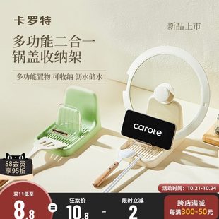 卡罗特锅盖架厨房锅盖置物架多功能可放锅铲子收纳架子放锅盖神器