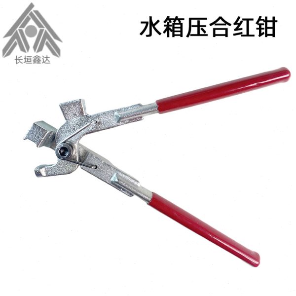 焊修水箱红钳起水室专用工具整形夹子修理汽车铝水箱拆装塑胶水室