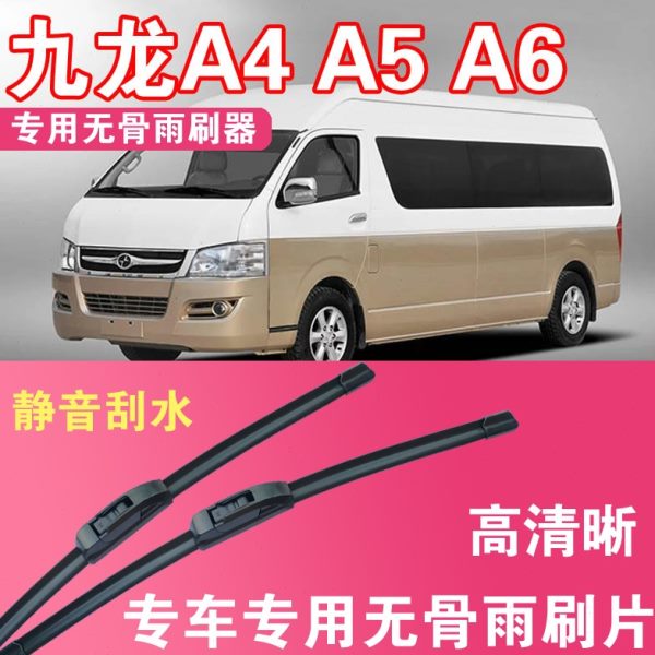 九龙A4 A5 A6专用无骨雨刮片面包车雨刷器前刮水高清静音雨刮胶条