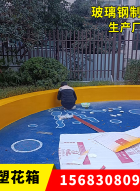 玻璃纤维雕塑订制厂家异形花池创意休闲坐凳泡沫Q彩绘游乐场动物