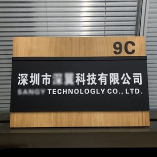 实木板亚克力可更换门牌公司形象牌办公室科室牌标牌企业插槽牌匾