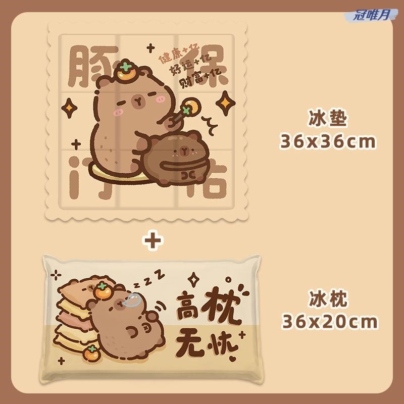 皇位卡皮巴拉冰垫坐垫夏季办公室椅垫屁垫?椅垫凝胶凉Z垫冰袋垫