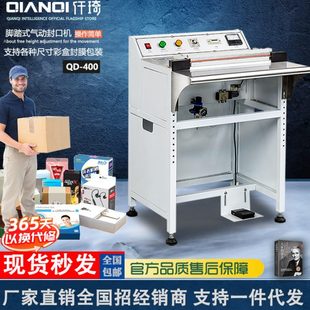 气动封口机收缩袋切角机手机包膜机封口切角一体机 仟琦400脚踏式
