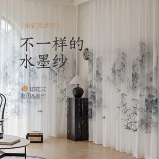 纱帘禅意水墨纱幔山水中国风古典茶室窗帘窗纱书房客厅隔断 新中式