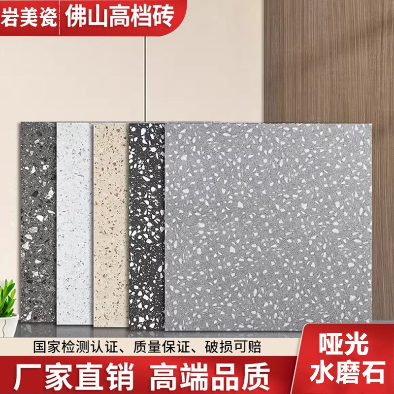 全瓷水磨石瓷砖600x600仿古砖卫生间墙砖600X600餐厅防.滑灰色地