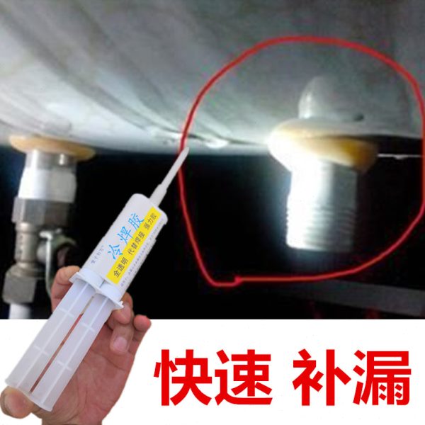 热水器漏水修补胶 储水罐补漏 接管处牙丝内胆耐高温专用强力快修