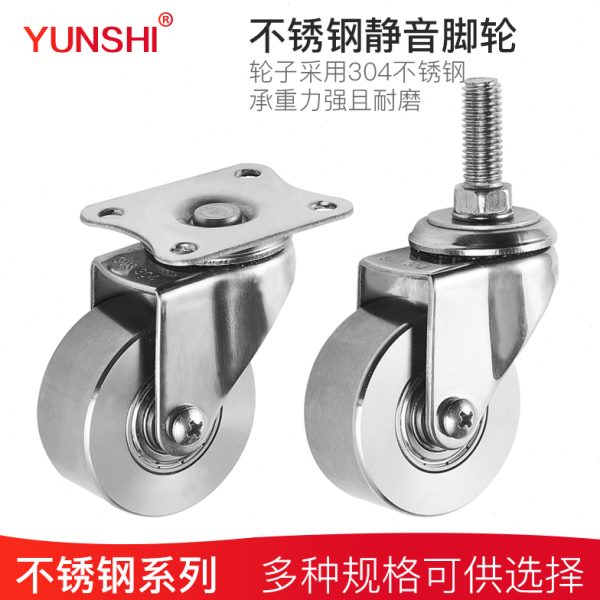 1.5寸2寸SUS304全不锈钢脚轮耐高温实心金属3寸4寸5寸丝杆万向轮