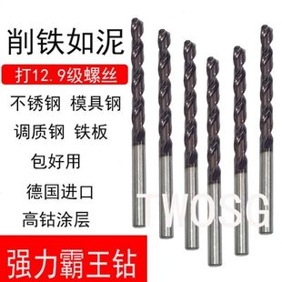 304通用钻头 德国进口M42材质强力霸王钻 不锈钢 模具钢 铸铁