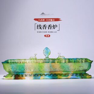 线香香炉家用六字真言香薰藏式 八吉祥六字箴言卧式 方形琉璃线香炉