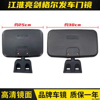 适配江淮格尔发车门镜亮剑N944K3K5A5L右侧门下视镜补盲镜倒车镜