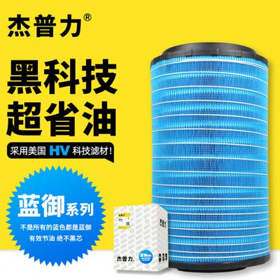 杰普力K2845/6适配吉利远程空气滤清器空气滤芯内芯平口