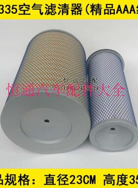 K79900  NL21-18J1 NLK06适配一汽红塔载货车空气滤芯(飞檐内芯)