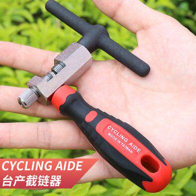 台产山地公路自行车截链器单车链条拆卸工具修车专业拆装链器配件