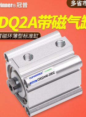 带磁薄型气缸CDQ2A12/16/20/25/32/40/50/63DZ两端螺孔安装紧凑型