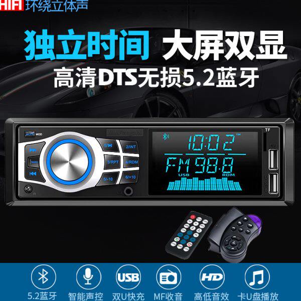 新款车用播放器汽车收音机车载MP3汽车音响用品超DVD车CD主机音质
