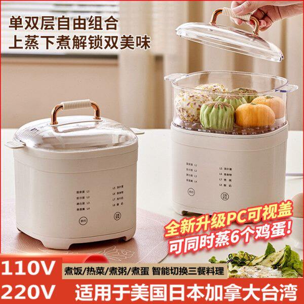 110V煮蛋器家用可煮粥煲饭多功能蒸蛋器预约早餐机溏心蛋煮蛋神器