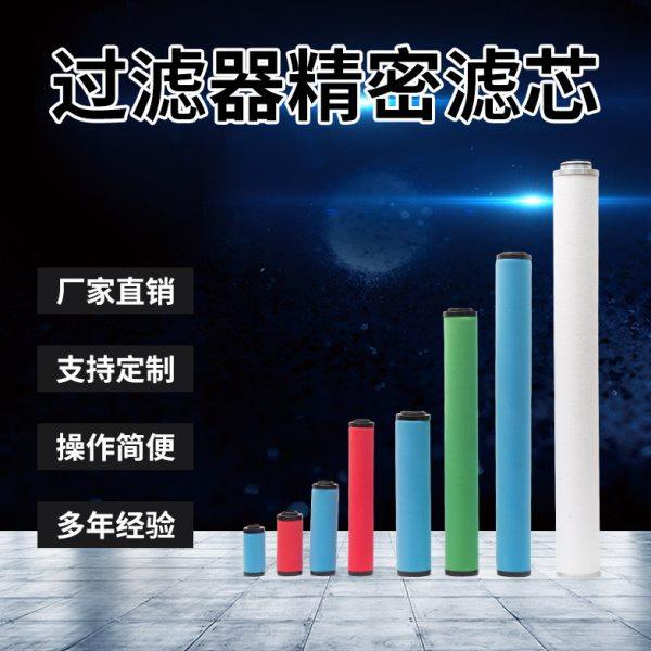 海沃斯压缩空气精密过滤芯 015 024 035 060 090 120QPSC管道滤芯,标准件/零部件/工业耗材,滤芯,淘宝优惠券,粉丝福利购,淘宝优惠卷