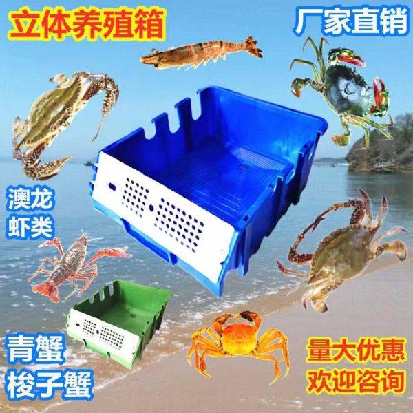 虾蟹公寓龙虾梭子蟹青蟹螃蟹室内立体养殖箱农业水产养殖盒子,畜牧/养殖物资,水产设备/水产用具,淘宝优惠券,粉丝福利购,淘宝优惠卷