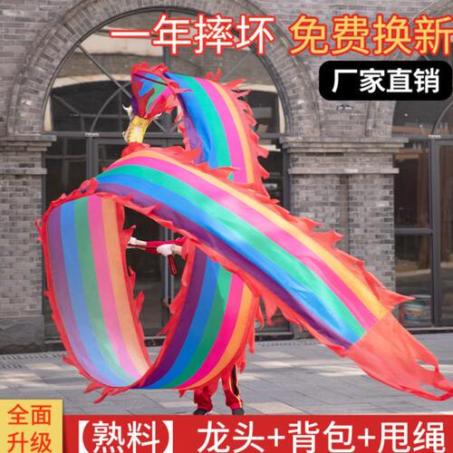 健身龙带甩彩带绸缎双面烫金中老年人运动广场舞手舞龙甩龙带龙头