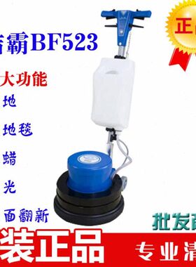 洁霸BF523石面加重翻新机 刷地机 洗地机配件 抛光机 牛角牛头壳
