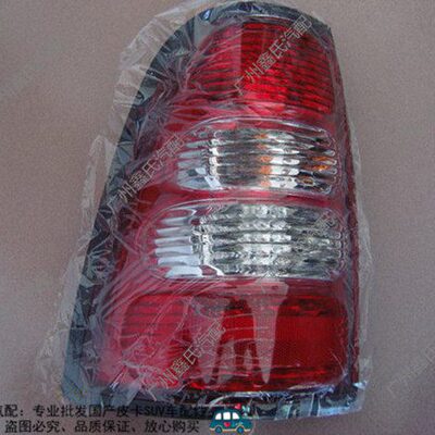 长城赛影后灯 赛影RUV后灯 尾灯 刹车灯 倒车灯 转向灯 后组合灯