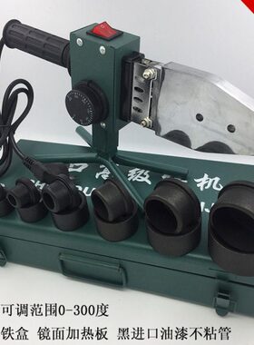 PPR管焊接热熔器20-63精品调温0-300度塑焊机PPR热熔器手调焊管机