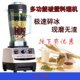 现磨豆浆机碎冰机 破壁料理机 大马力松力SL 767商用沙冰机搅拌机